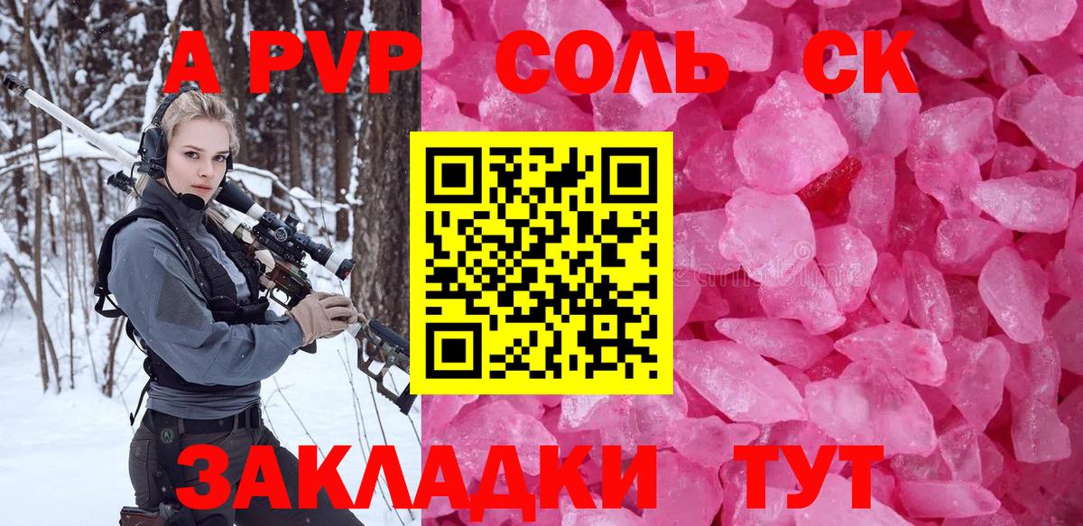А ПВП СК  Alfa_PVP мука  Вход с VPN  Анжеро-Судженск 