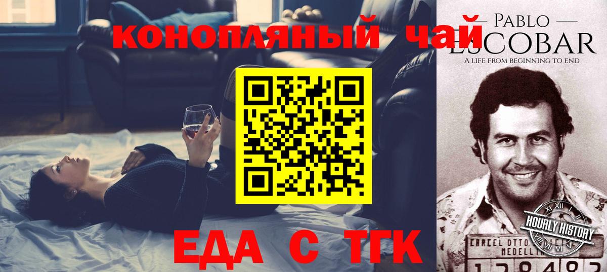 Cannafood конопля Анжеро-Судженск