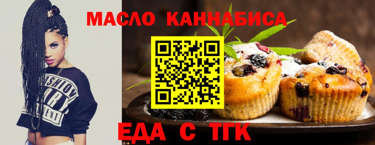 Анжеро-Судженск  Печенье с ТГК марихуана  Вход с VPN 