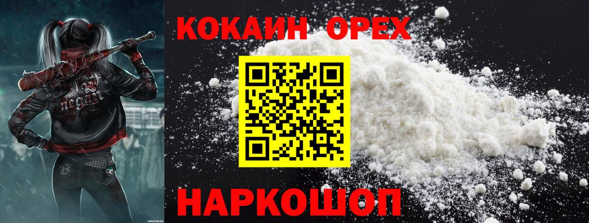 КОКАИН Fish Scale Анжеро-Судженск