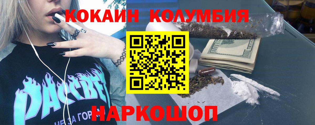 Cocaine  Вход с VPN  Cocaine Columbia  Анжеро-Судженск  Кокаин FishScale 