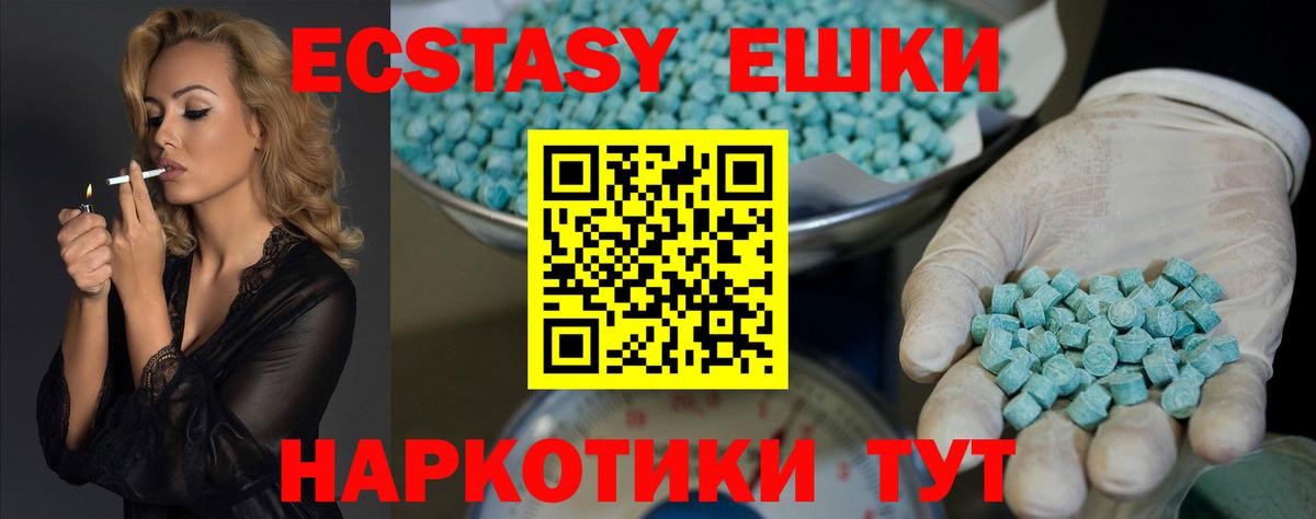 Экстази 280 MDMA Анжеро-Судженск