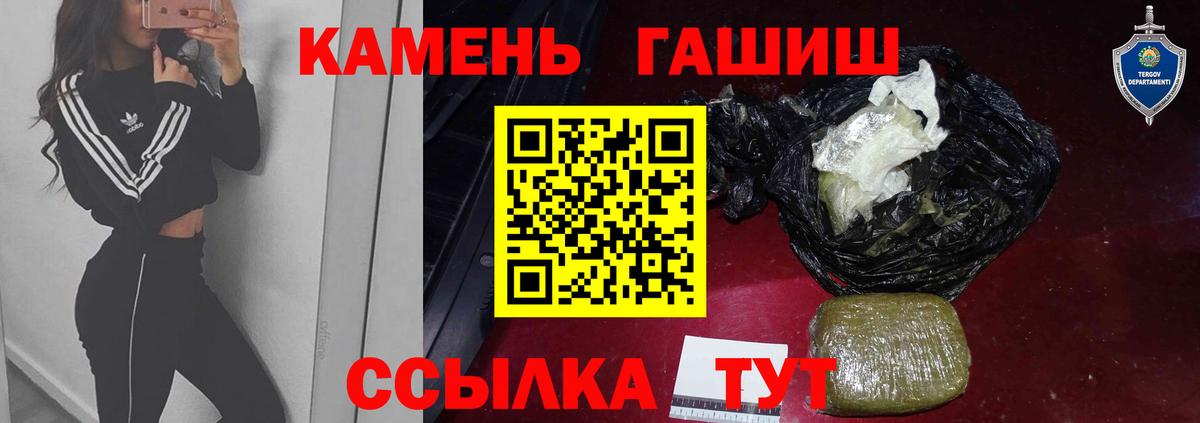 ГАШ убойный  Гашиш  Анжеро-Судженск  Вход с VPN  ГАШ ice o lator 
