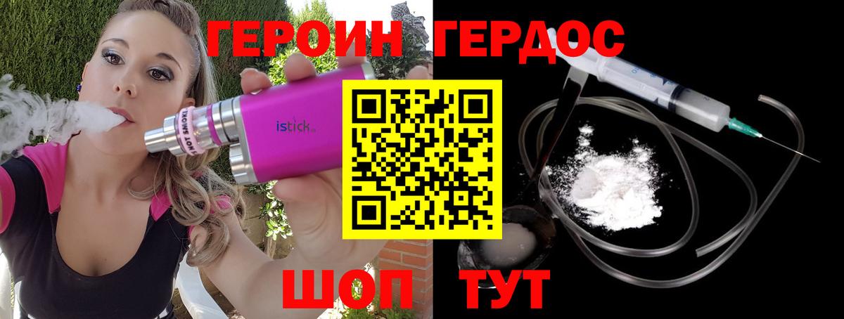 Героин Афган  Вход с VPN  Анжеро-Судженск 
