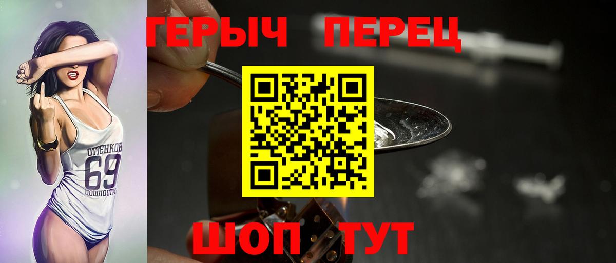 Героин афганец Анжеро-Судженск