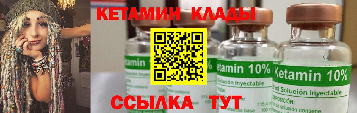 Кетамин VHQ Анжеро-Судженск