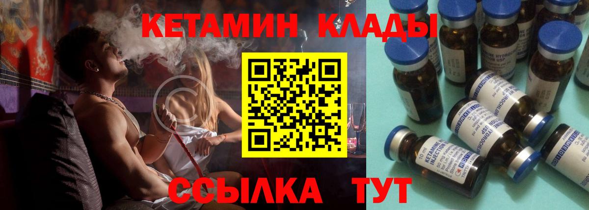 КЕТАМИН VHQ  Вход с VPN  Анжеро-Судженск 