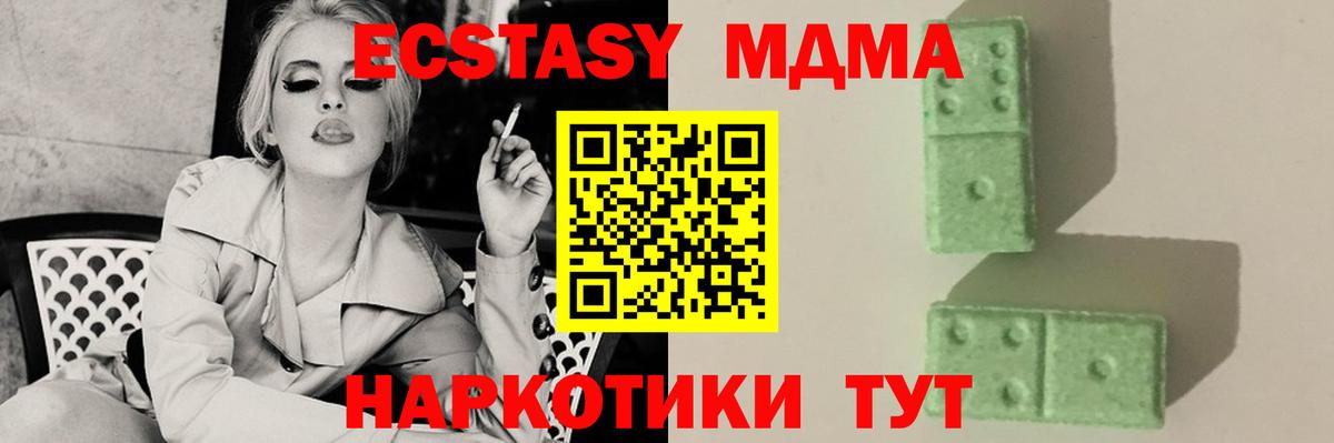 Анжеро-Судженск  MDMA VHQ  Вход с VPN  MDMA  МДМА crystal 