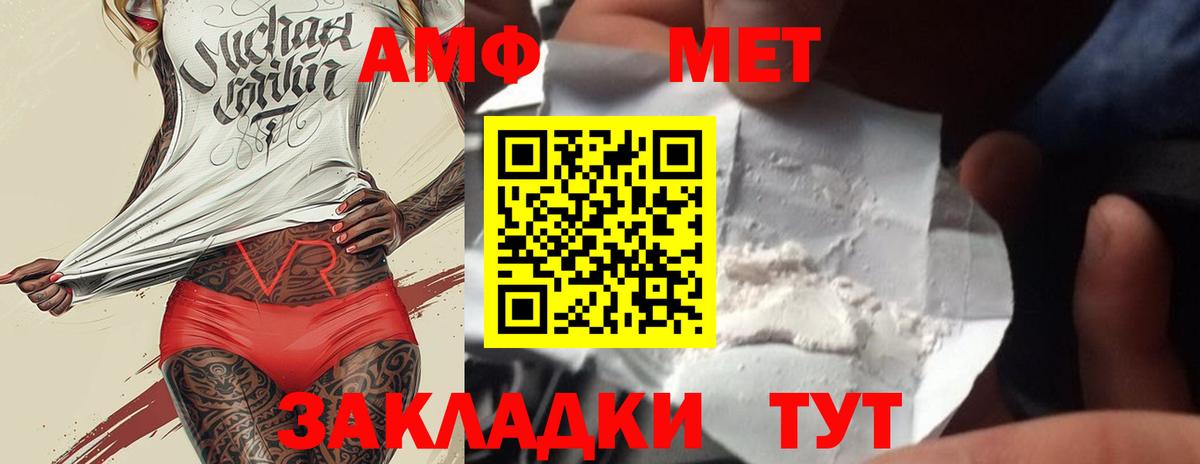 Первитин винт Анжеро-Судженск