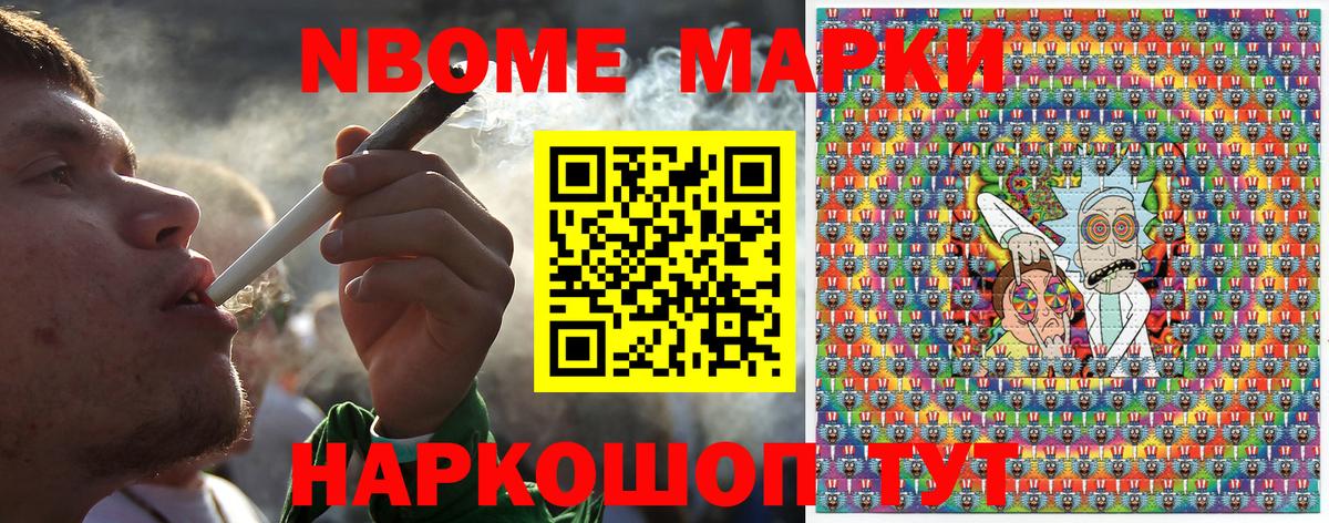 продажа наркотиков  Наркотические марки 1,8мг  Анжеро-Судженск  Вход с VPN  Наркотические марки 1,8мг 