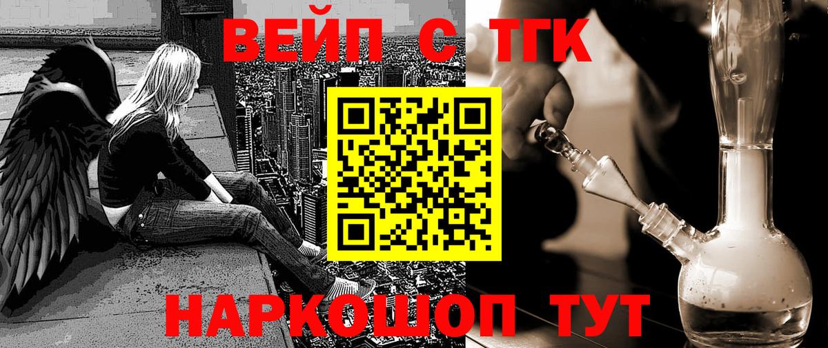 ТГК Wax Анжеро-Судженск